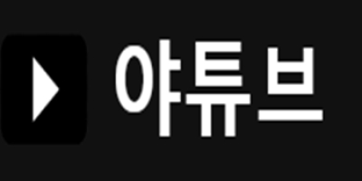 야튜브(NEW)